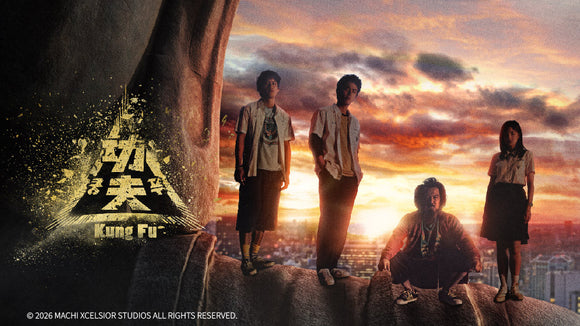 九把刀宇宙爆發！《功夫》限定週邊快閃店在台北大巨蛋炸裂登場