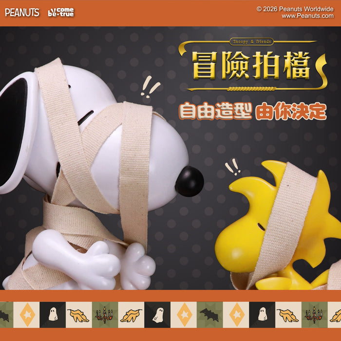 【現貨】Snoopy & friends《冒險拍檔！》