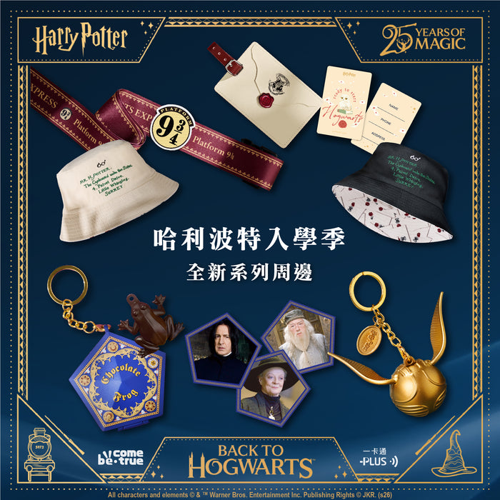 【預購】Harry Potter 哈利波特入學季 巧克力蛙 金探子 造型一卡通 漁夫帽 行李束帶 證件套