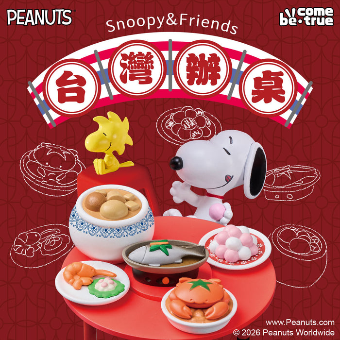 【現貨】Snoopy & friends《台灣辦桌！》系列公仔
