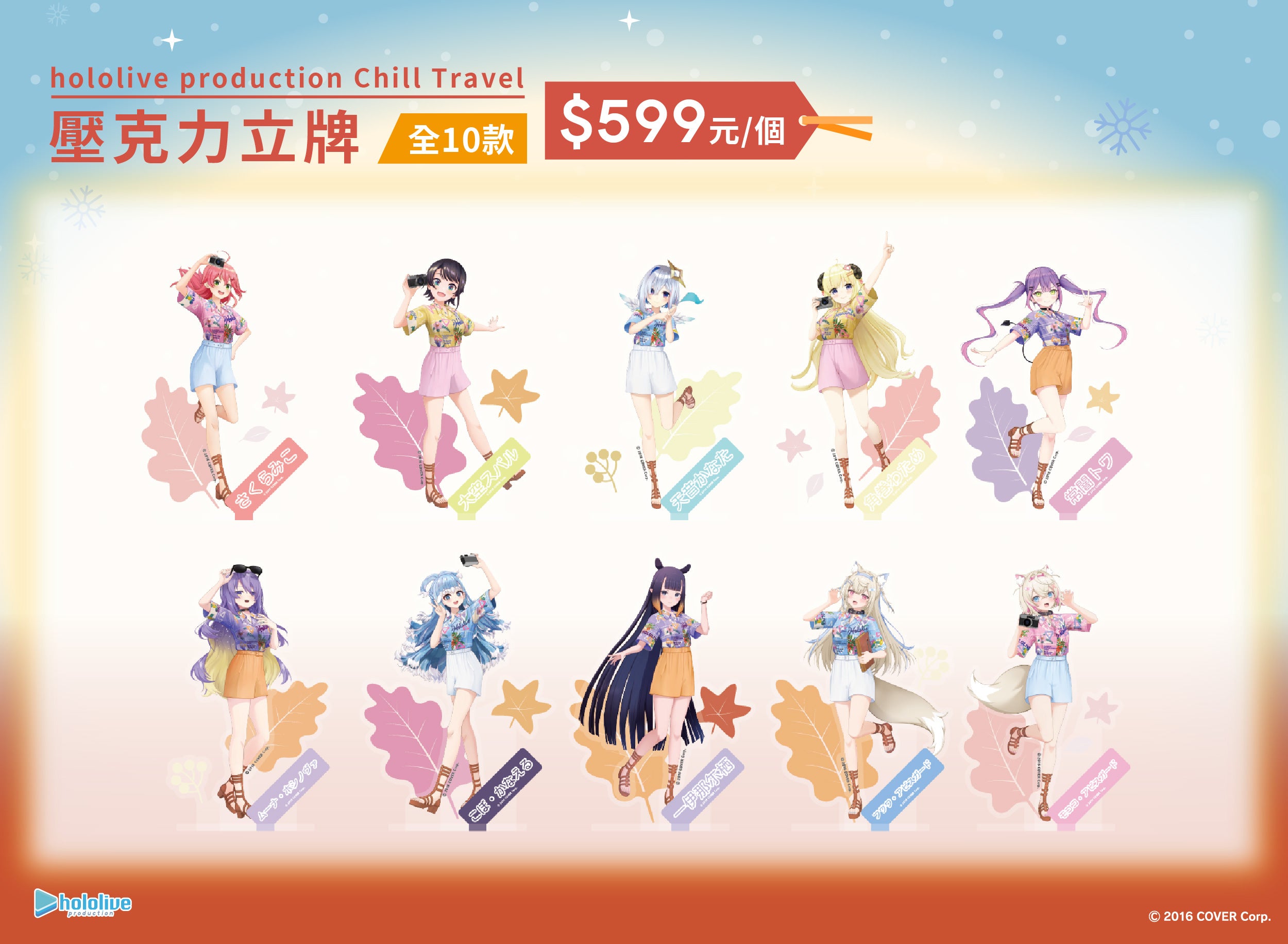 天音かなた 海外限定 朝氣Chill遊 13点セット 天音かなた