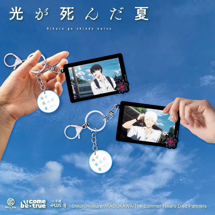 【現貨】光逝去的夏天《紀念吊飾一卡通》