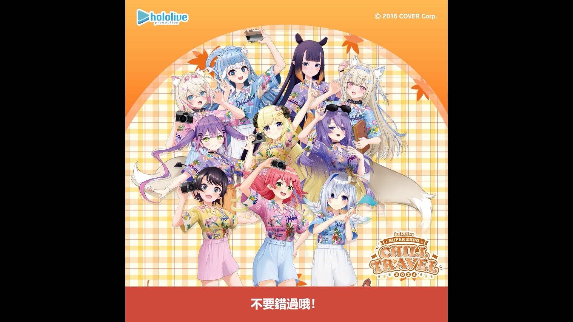 hololive production Chill Travel 長抱枕– be come true