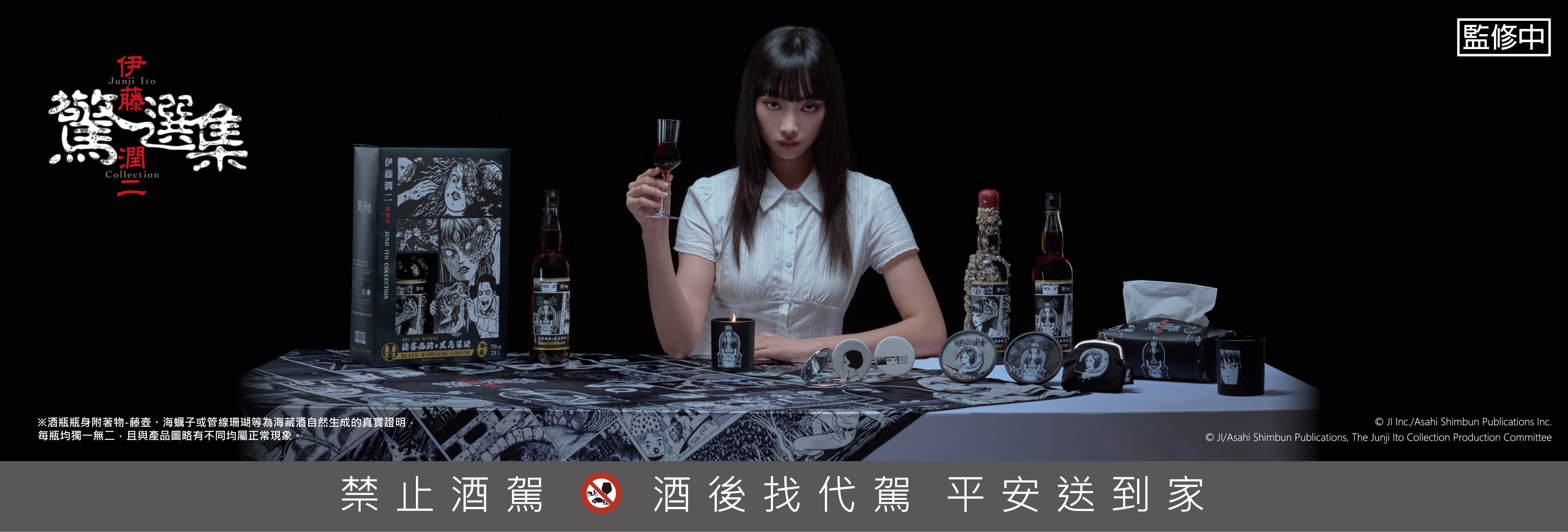 現貨《伊藤潤二精選集》百日沉淵系列– be come true